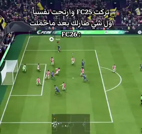 من اسوء حظ انا ولا @bobeido  #fc26 #ea #فيفا #بوب #explore 