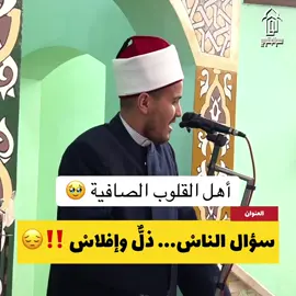 صدق التوكل على الله ( قم فأغث الملهوف )  قصة بن عباد الصيرفي !!!!  #جئنا_لنترك_أثراً 