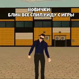 слава героям! | я играю на сервере:Cherepovets Мой промокод:#Bekss #блекрашакрмп   