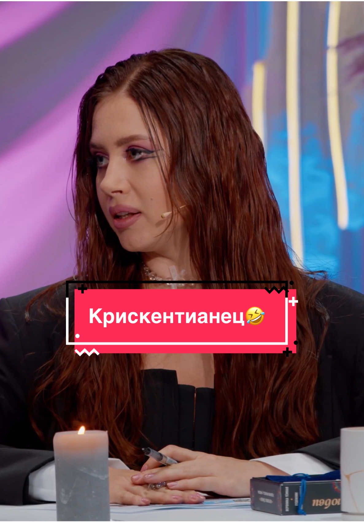 Крискентианец🤣