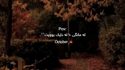 October🤎🍁 #october @TikTok #birthday #autumn #fypage #fyp 