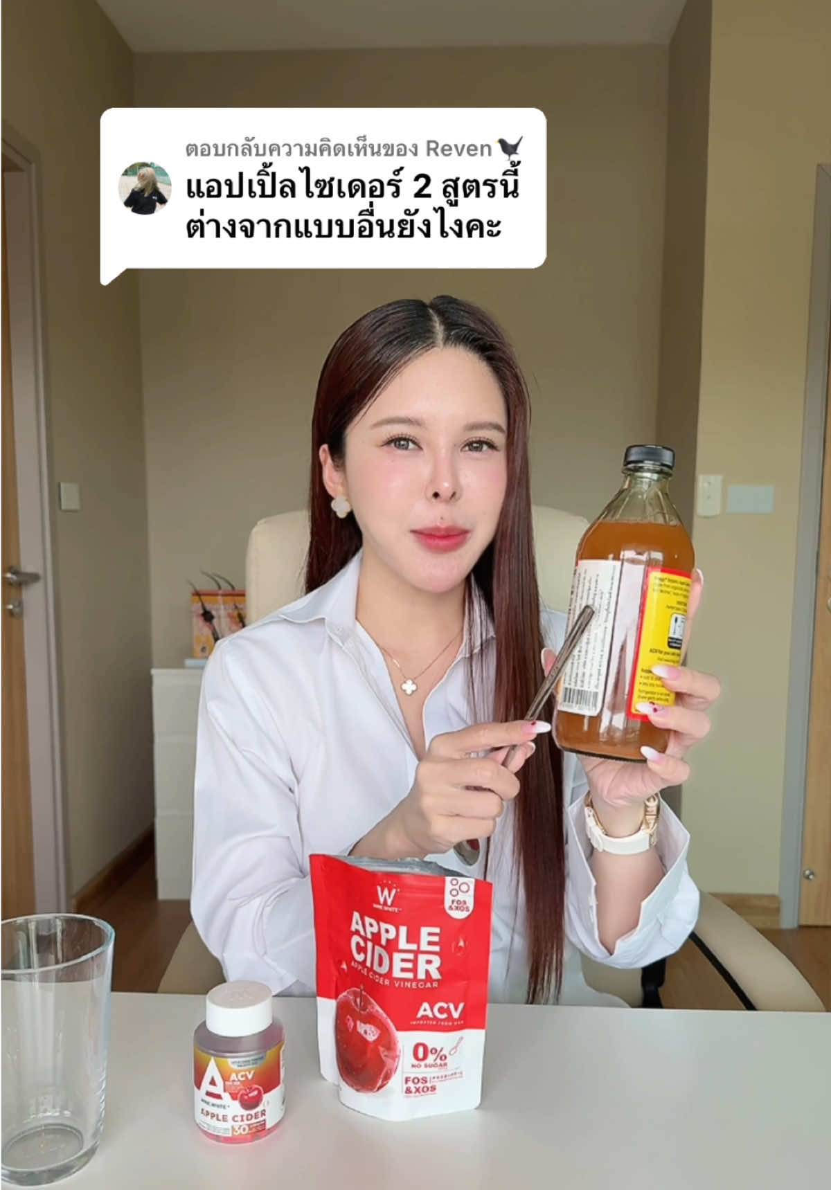 ตอบกลับ @Reven🐦‍⬛ เราทำมาเพื่อให้กินง่าย แต่ยังมีประโยชน์ครบ 🍎✨ #winkwhite #รีวิววิงค์ไวท์ #appleciderwinkwhite #รีวิวแอปเปิ้ลไซเดอร์ 