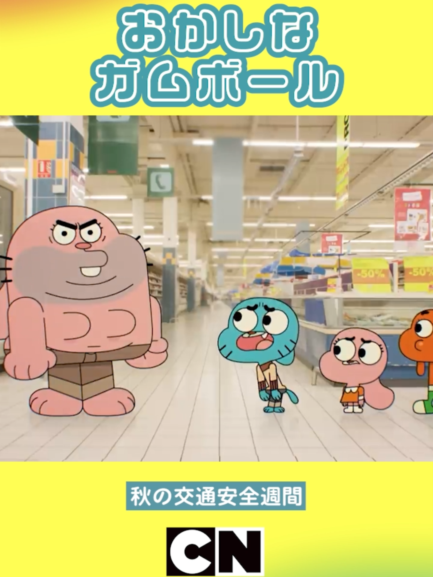 子どもたちのためにパパ立ち向かいます！ #おかしなガムボール #パパ #父親の威厳