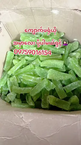 #foryoupage #အညာပစ်စည်းစစ်စစ်ကိုရှာနေရင်တော့တွေ့ပီလို့သာမှတ် @Shoon Lae6565 မုံရွာသူ @Shoon Lae6565 မုံရွာသူ @Shoon Lae6565 မုံရွာသူ #မ်လာဒုံမြို့နယ် #beeရောက်တဲ့မြို့တိုင်းအိမ်ရောက်ငွေချေရပါတယ် #vb09759016154 