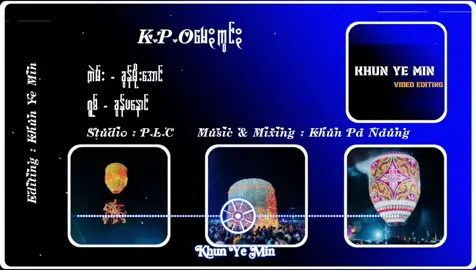KPO မေႏကွင်ႏ#သီချင်းများတည်းဖြတ်ပေးပါသည် #lyrics #khunyemin #အားပေးကြပါအုံးဗျာ #fyt 