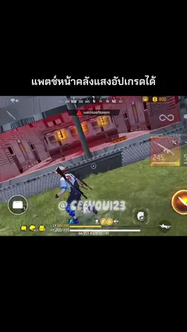 คลังแสงใหม่ วงชุบเห็ดไซเบอร์ชั้นวางอาวุธใหม่ในแพตช์หน้า.😳#แพตช์ใหม่ #FreeFireTH #FFCTH #freefire #fyp 