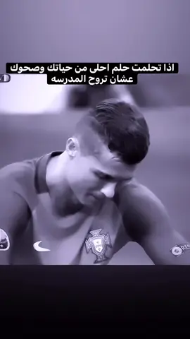 حصل والله #cristianoronaldo #cr7 #explore #foryou #fyp 