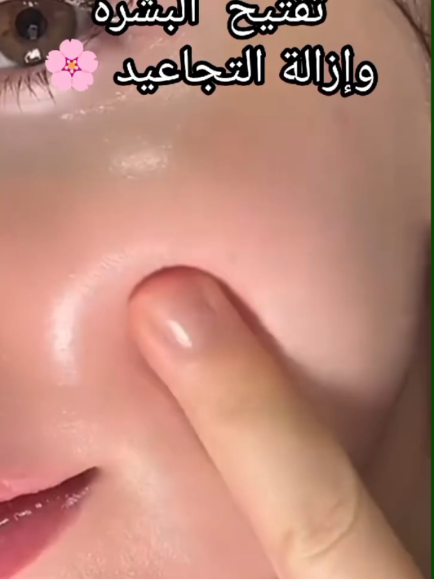 ماسك التفتيح وشد الوجه كأنك في 20 من عمرك 🌸  #تبييض #وصفات_طبيعية #تجاعيد 