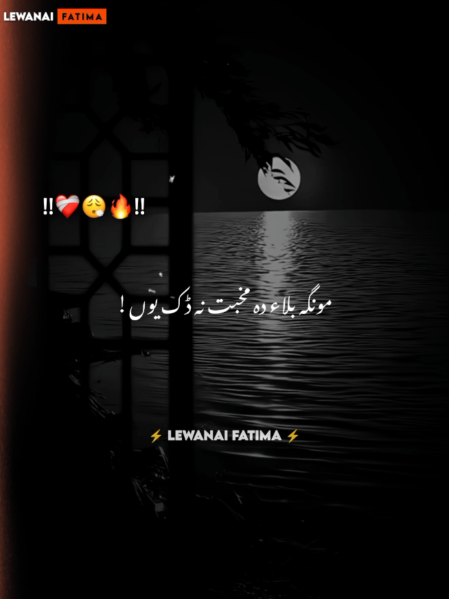 خہ سہی♥️ #pashtopoetry #trending_viral #pashto #lewanay_fatima #shayari 