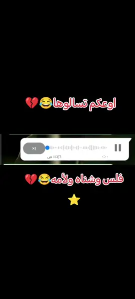 فتك ومتك 😂😂😂⭐