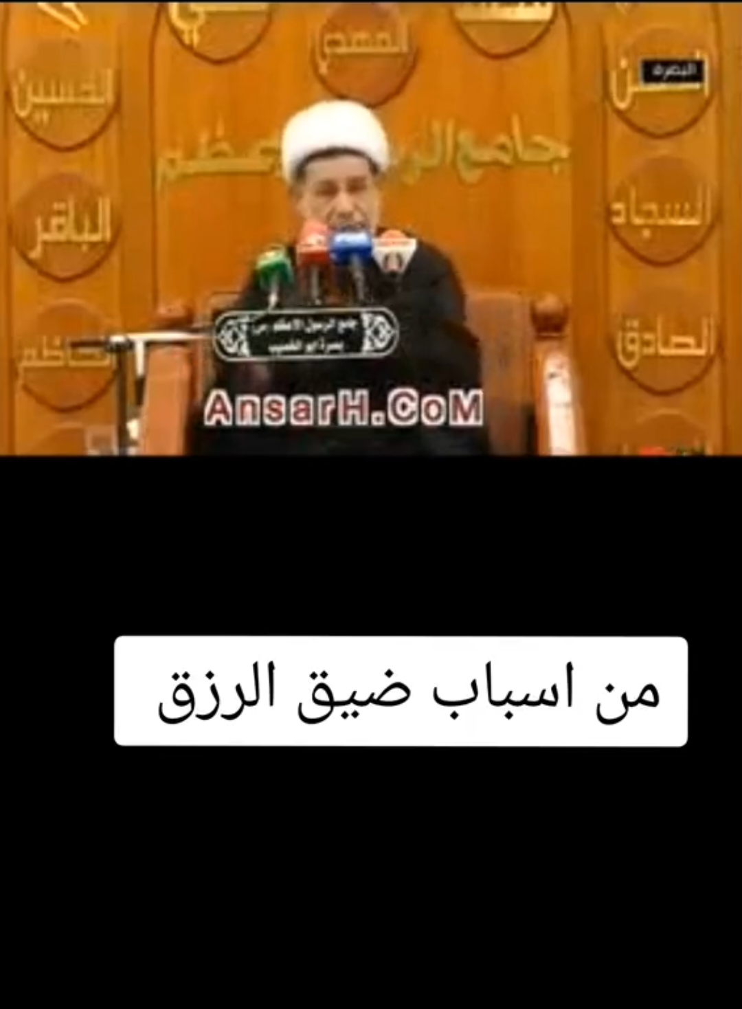 محاضرة دينيه في الرزق  #الشيخ_جعفر_الابراهيمي  #اللهم_صل_على_محمد_وآل_محمد  #محاضرات #ادعية 