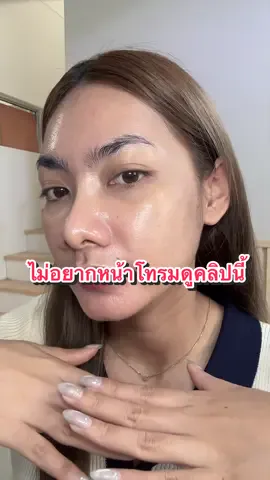 หน้ามันแล้วจะดูโทรมมาก ไม่อยากดูโทรมควรมีติดกระเป๋าไว้น้า 😅 #แป้งฝุ่นคุมมัน #ขวัญเล่าเรื่องไลฟ์ #howto 