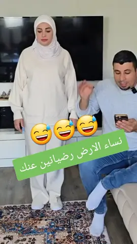 كرمال الترند 😅😅#امسيات_ضحك_منوعة #الشعب_الصيني_ماله_حل😂😂 #هاشتاقات_تيك_توك_العرب #هههههههههههههههه #tik_tok 