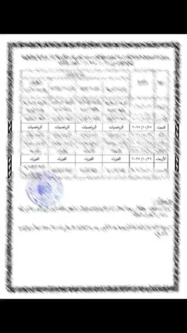 دور ثالث  #ثالث#ثالثيون#مدرسه#ثانوية_عامة #متوسط 