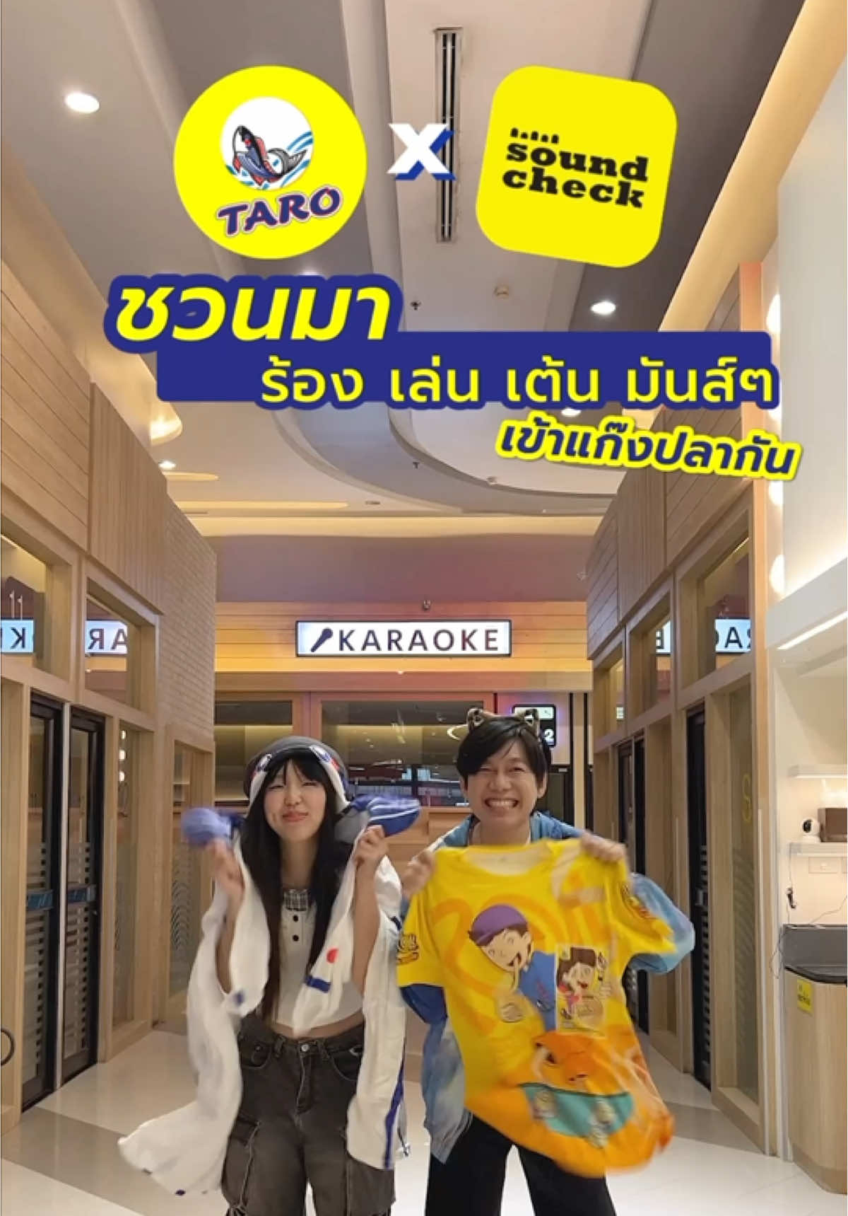 🎤 TARO ม่วนจอย ชวนมาแดนซ์มันส์ๆ ที่ Soundcheck Karaoke  . Karaoke Mode: ON 🎵 จะร้อง จะเต้น หรือเล่นใหญ่แค่ไหนก็ได้ อยากร่วมกิจกรรมสนุกๆ และรับของรางวัลสุดน่ารักจากทาโร ... ตามไปดูวิธีร่วมสนุกกันได้เลย!✨  . 📌 ติดตามรายละเอียดกติกาและเงื่อนไขกิจกรรมเพิ่มเติม ได้ที่ “บ้านฟ้าของ TARO NO FAT” เลยน้าา~ . #ทาโร #ทาโรปลาเน้นๆ #ขนมอร่อย #ขนมมีประโยชน์ #ทาโรความอร่อยที่ใช่ 