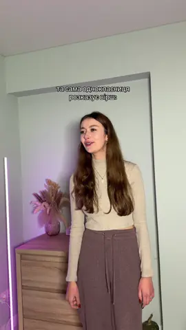 була така?