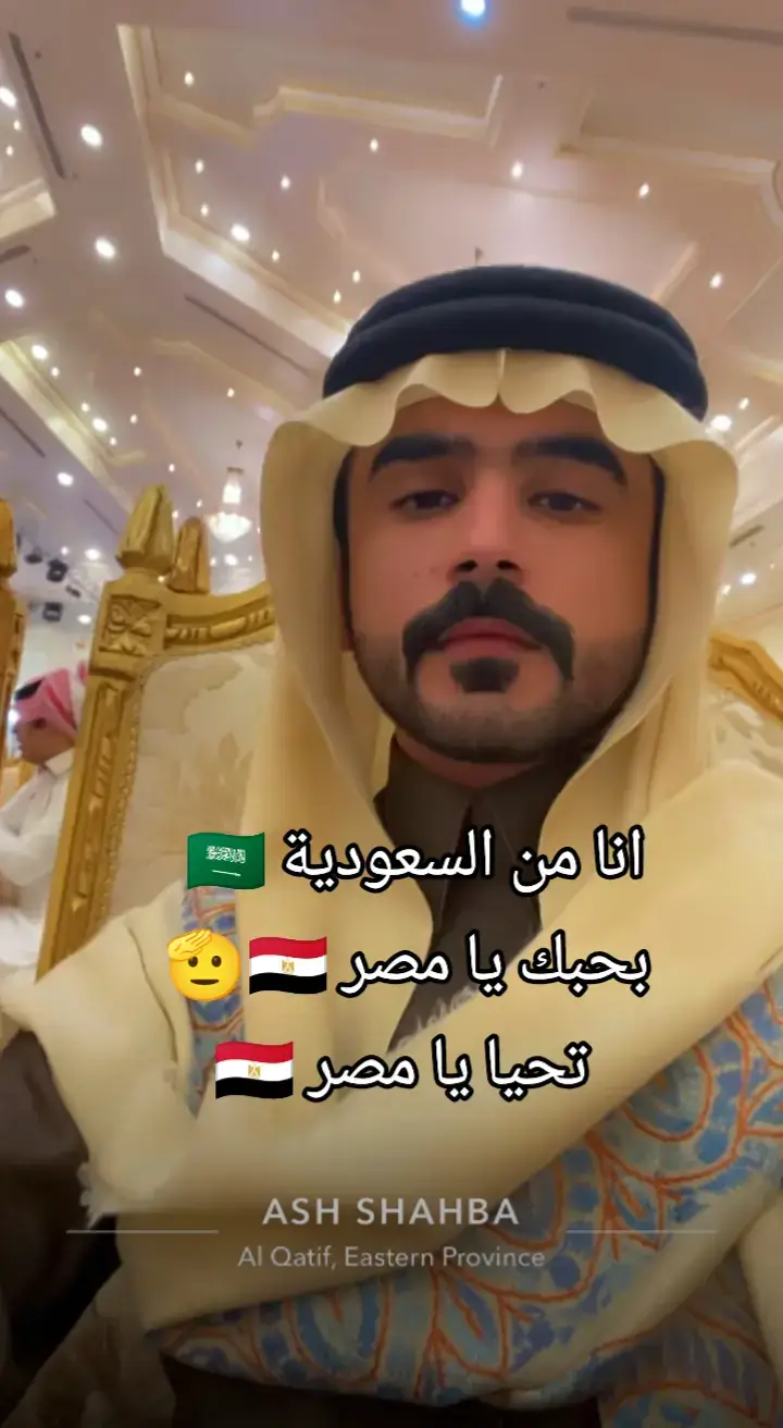 انا من السعودية 🇸🇦 بحبك يا مصر 🇪🇬🫡
