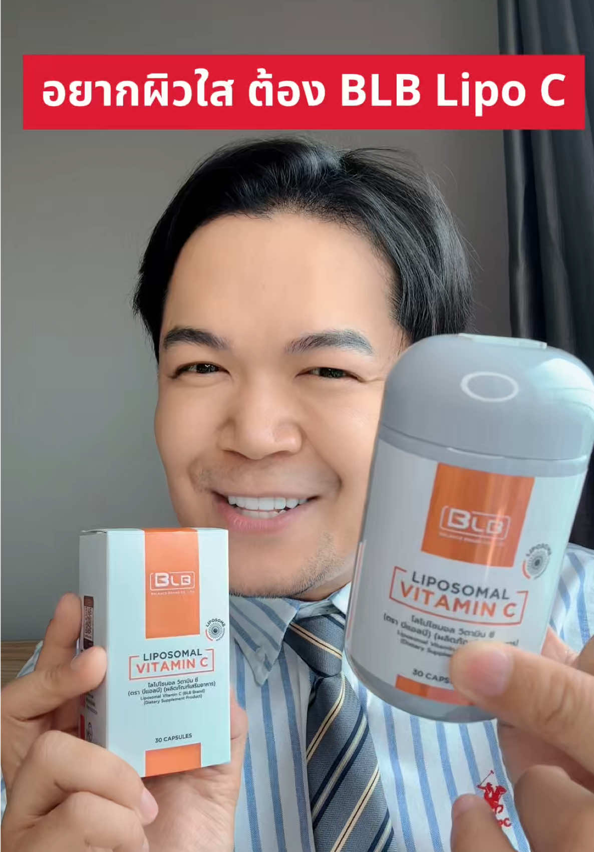 #BLBติดเทรนด์ #TikTokShopBeautyFestTH #ช้อปติดเทรนด์ #ป้ายยาเฮลตี้ #วิตามินซี 