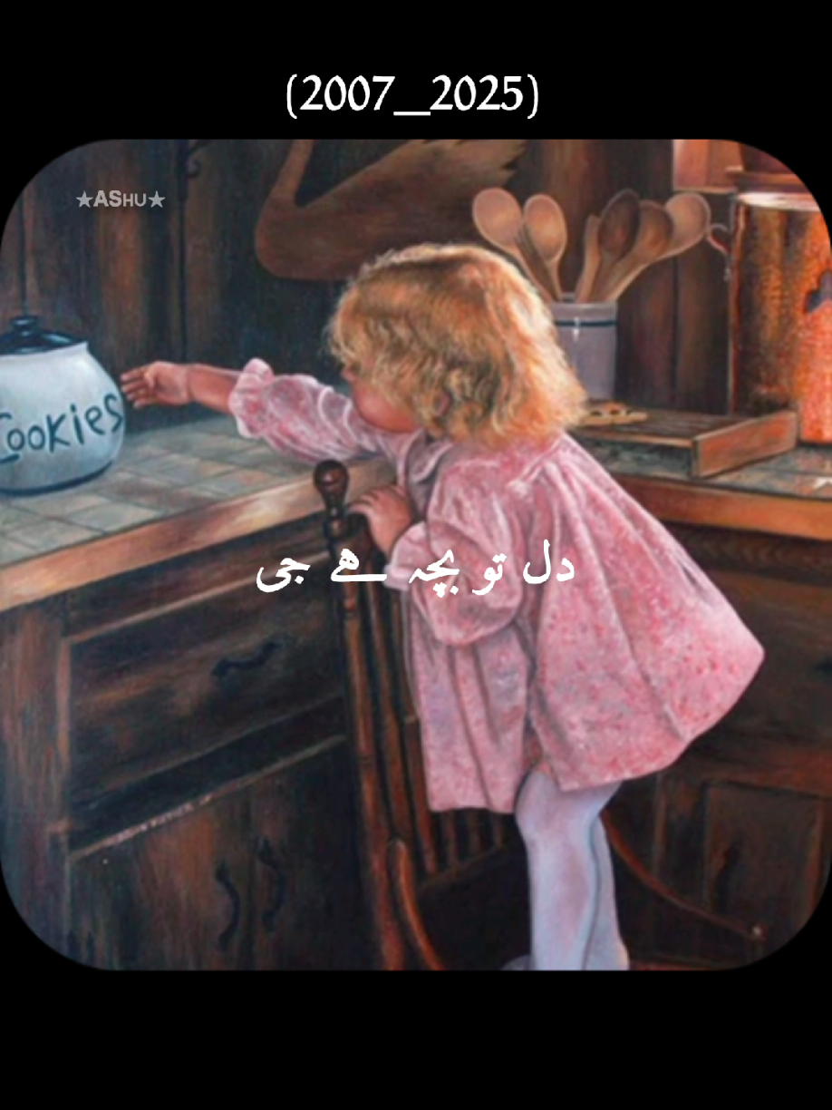 Dil to bacha hy g🤌🥲 #foryoupage #newsound #itsvibe3 #viral #fyp 