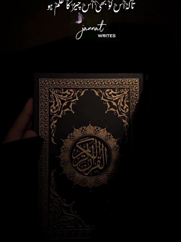 SUBHANALLAH❣️😇#jannat_official01 