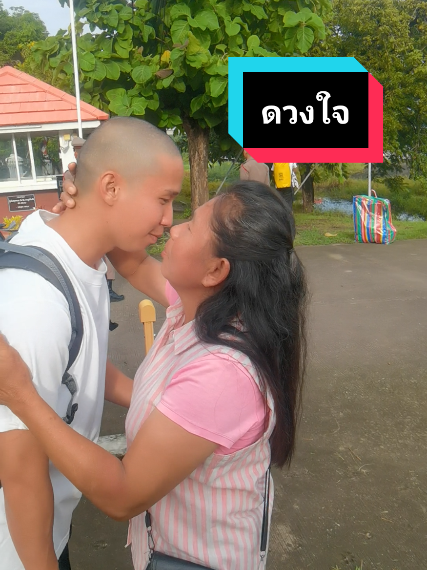 ดวงใจของพ่อแม่และทุกคนในครอบครัว #ตํารวจ #นสต16 #รีโพสต์ให้ #เขาขาด #ดวงใจของแม่ 