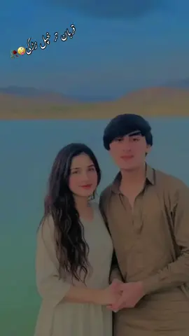 زما خندا تہ مہ گورہ پرے دہ سینے زڑہ #500kviews #100kviews  #ショートドラマ #500kviews  @꧁༒ 𝙎𝙠_______BRAND ༒꧂  @꧁ꜱᴀᴅᴜʟʟᴀʜ꧂ꜱᴋ࿇🥀☠️007  @꧁༒࿇𝚂𝙺__𝙺𝙸𝙽𝙶 ࿇༒꧂ 