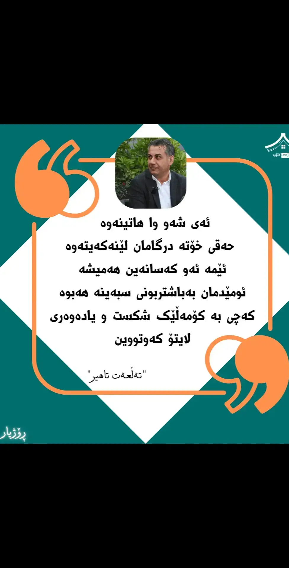 #وتە #دوعا #slemani #erbil #hawler 