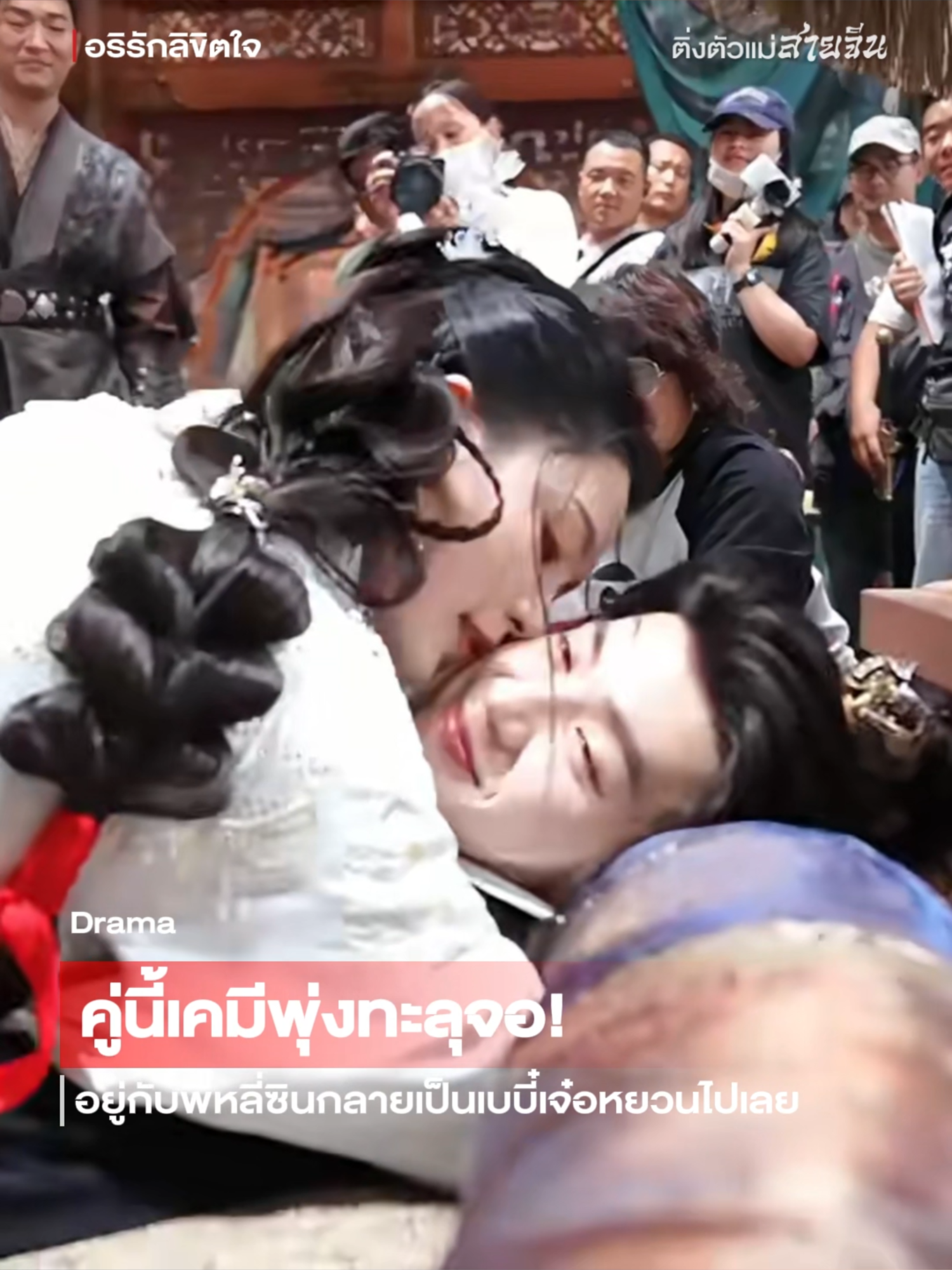 ทั้งคนดู ผู้กำกับ ทีมงาน ดูแล้วก็ยิ้มจนฟันเหยินกันถ้วนหน้า 😁 #เฉินเจ๋อหย่วน #chenzheyuan #陈哲远 #อริรักลิขิตใจTH #李沁 #LiQin #หลี่ชิ่น #fatedhearts #一笑随歌 #YXSGTH