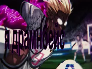 #BLUELOCK .. … . …. . … .. .. …. #shidouryusei #edit #fyp #bluelockedit 