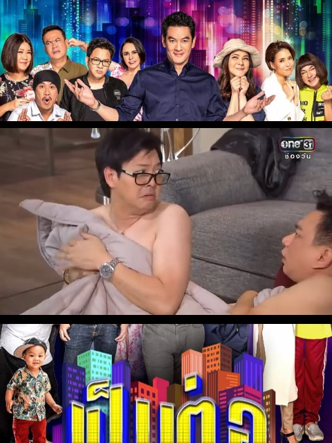 เป็นต่อ2017 EP12.8 #เป็นต่อ2023 #ช่องวัน31 #ช่องone31 #ศักรินทร์ดาวร้าย #ศักรินทร์ลี่ #หนังสั้น #เน็ตฟลิกซ์ #เป็นต่อ #ละครสั้น