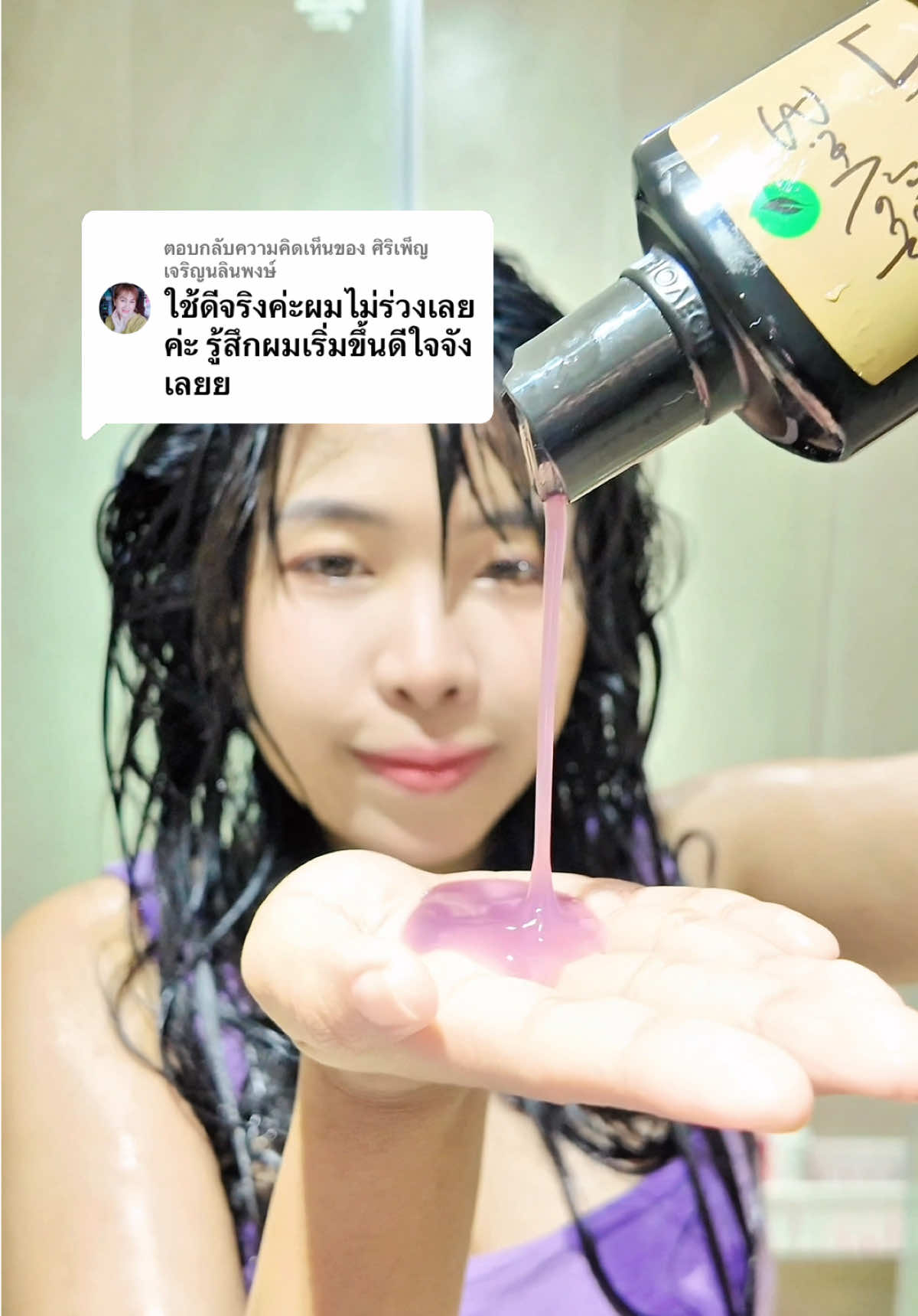 ตอบกลับ @ศิริเพ็ญ เจริญนลินพงษ์ ✨ผมร่วง ผมชี้ฟู ต้องเจอคู่นี้! #แชมพูสมุนไพรไบโอเวช + #ครีมนวดเคราติน 💚 #ไบโอเวช 