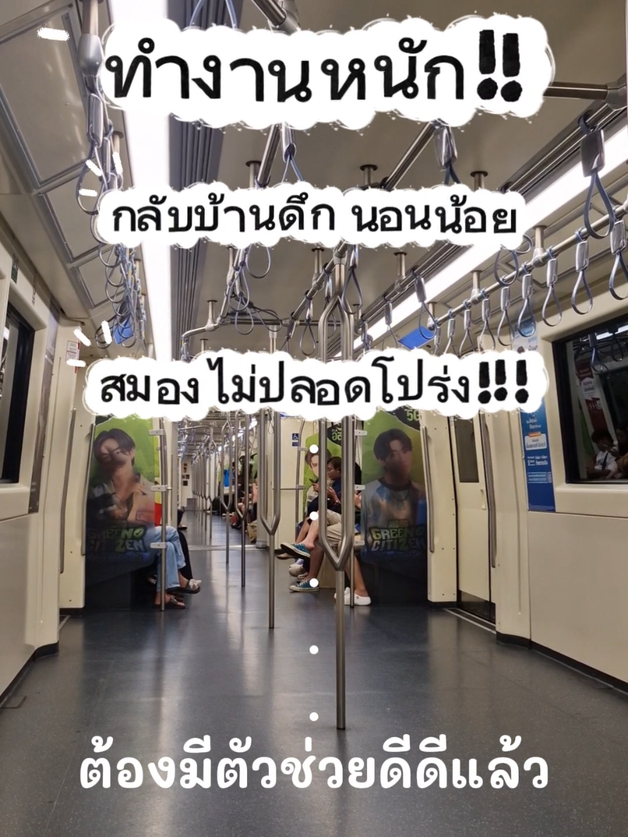 ชีวิตทำงานแต่ละวัน กลับดึก นอนน้อย ร่างกายโทรม ต้องดูแลตัวเองนะคะ #แมกนีเซียม #วิตามินบํารุงร่างกาย #ดูแลร่างกาย #Vitamin #ดูแลร่างกายให้แข็งแรง 