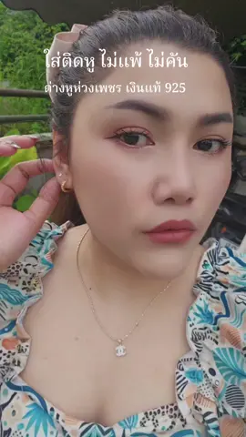#ต่างหูห่วงเงินแท้ #ต่างหูห่วงเพชร #ต่างหูมินิมอล #ต่างหูห่วง  #ต่างหูมินิมอล 