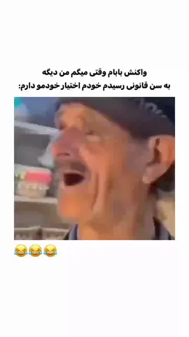 والاع🤣 #برو_فوریو_پدصگگ 