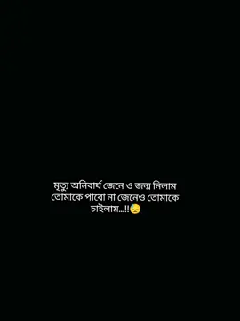 ভাবতে বুকটা কেপে উঠে কোনো কালেই তোমাকে আর আমার করে পাব না..! 😓 . .. .. . . #bts_official_bighit #baisjungkook🐰🐰 #btsarmy #foryoupageofficiall❤️❤️tiktoklover #Jeonpriya @mnijungkook @BTS 