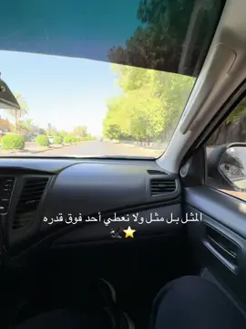 #الاعظمية #الف_ليلة_وليلة #بغداد #fyp #راشد_الماجد🤍 