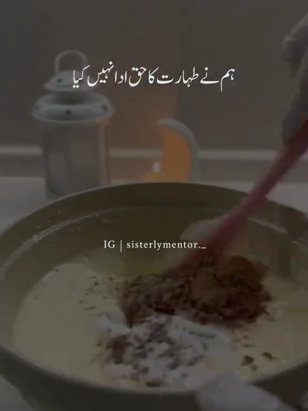 کیا ہم طہارت کا حق ادا کرتے ہیں؟ . . . #trending #unfreezemyaccount #fyp #viral #fyppppppppppppppppppppppp 