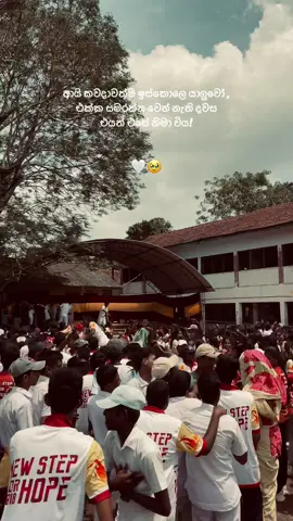 ආයි එන් නැති දවස් 🤍🥹 #fyp #viral #foryou #viralvideo #fypシ゚viral #goviral #tiktokviral #200k #1millionaudition #fypシ゚ #tik_tok #fyppppppppppppppppppppppp #yaluwo @𝗦𝗨𝗗𝗗𝗔🪬🧿 @Mihiranga 💀 @piyuuu_ 1M🥂🤍 
