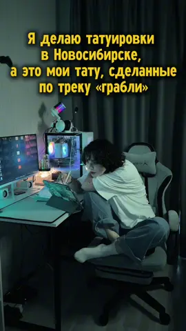 Тгк: sodus  #fyp #noizemc #нойзмс #тату #татуировка 