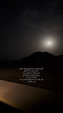 #صدقه_جاريه_لجميع_اموات_المسلمين #fyp #fyp #fyp 