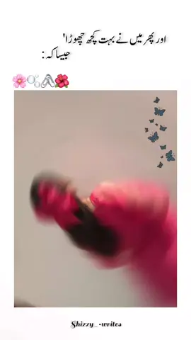 اور پھر میں نے بہت کچھ چھوڑا' جیسا کہ:🥺❤️||Please Don't Review My TikTok Video#fypシ゚🖤tiktok☆♡🦋myvideo #foryouu #foryoupage #unfrezzmyaccount #1millionviews 