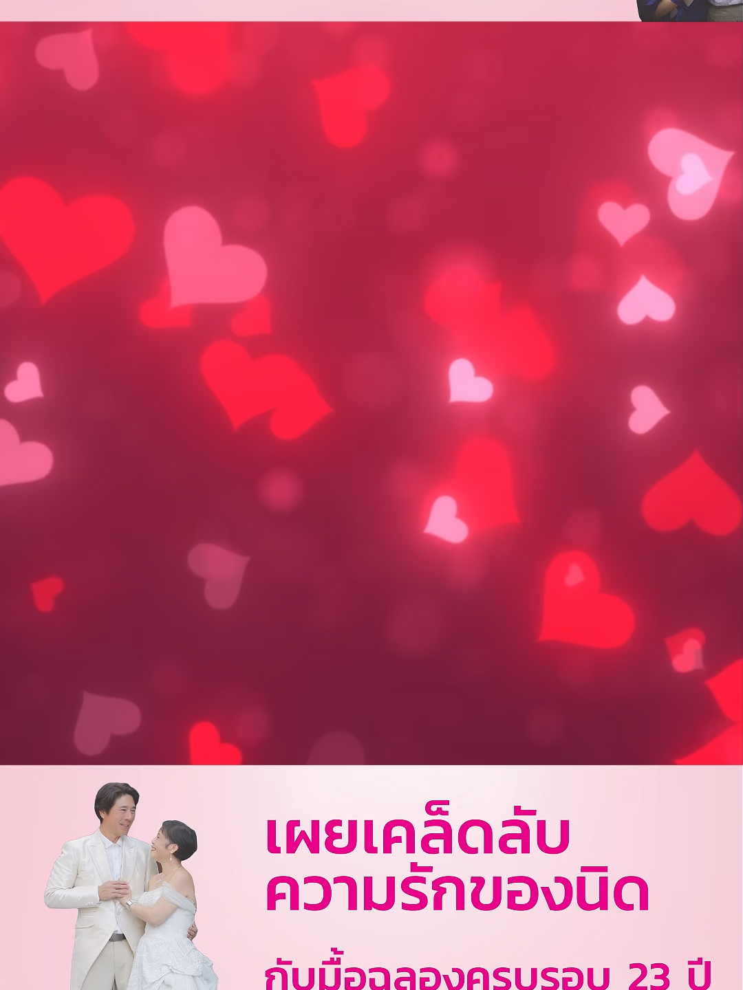 แต่งงาน เป็น จุดเริ่มต้น จะอยู่ยังไงให้ Happy ยาวๆ