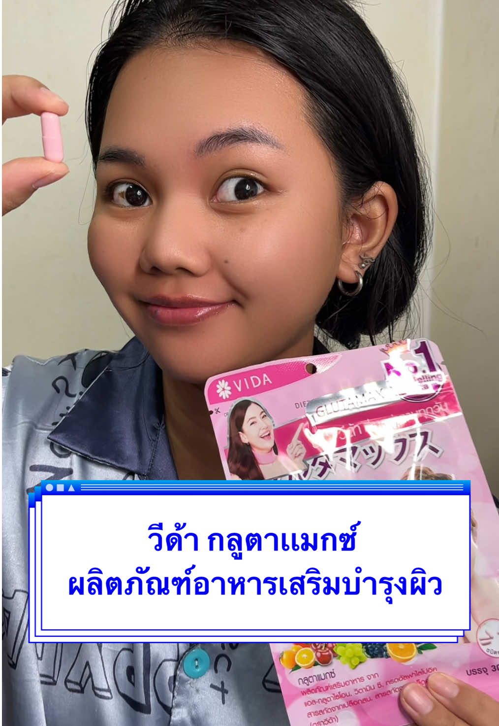 GlutaMax ผลิตภัณฑ์อาหารเสริมบำรุงผิว 1 ซอง บรรจุ 30 แคปซูล🎀 #glutamax #glutamaxthailand #กลูตาแมกซ์ #วีด้ากลูตาแมกซ์ #ผลิตภัณฑ์อาหารเสริม 