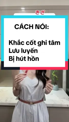 “BỊ HÚT HỒN” nói thế nào?😆 #ansensei8  #nihongo #n3 #n2 #kaiwa 