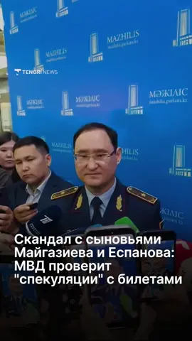 В соцсетях активно обсуждают перепродажу билетов на игру 