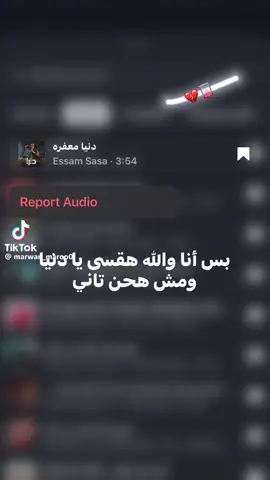 مشواري كان طويل🤛