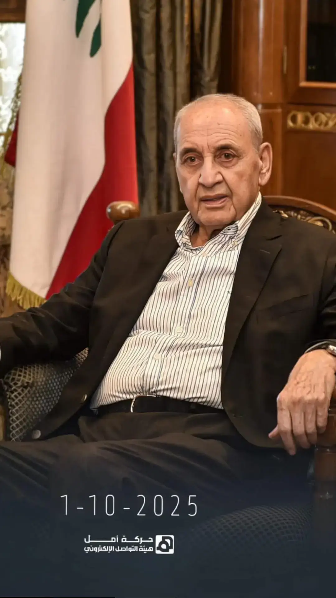 #افواج_المقاومة_اللبنانية_امل💚 #الجنوب #نبيه_بري💚⚔️ 