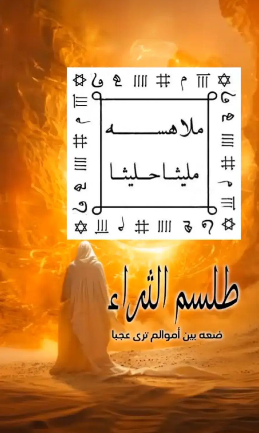 #الرقية_الشرعية #اكسبلورexplore  #foryou #fyp #f 