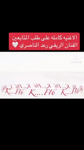 #رعدالناصري #الفنان_رعد_الناصري #يونس_العبودي_رعد_الناصري#بغداد_بصرة_موصل_الكويت_الخليج_دبي #محفظات_العراق_من_جنوب_للشمال_احبكم🦅 