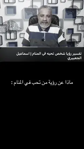 للمرة الرابعة اشوفة بالحلم !!❤️‍🔥🫂#تفسير_الأحلام #العراق #fyppppppppppppppppppppppp #fyp #محبوبتي 